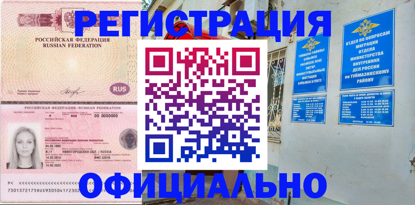 временная регистрация адрес в Острове