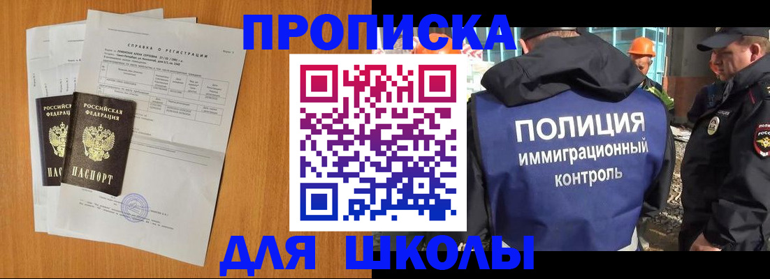 временная регистрация купить в Острове