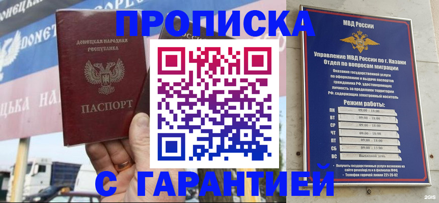 временная регистрация собственник в Острове