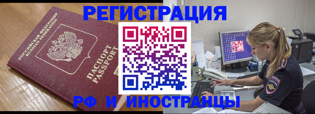 прописка 2025 в Острове